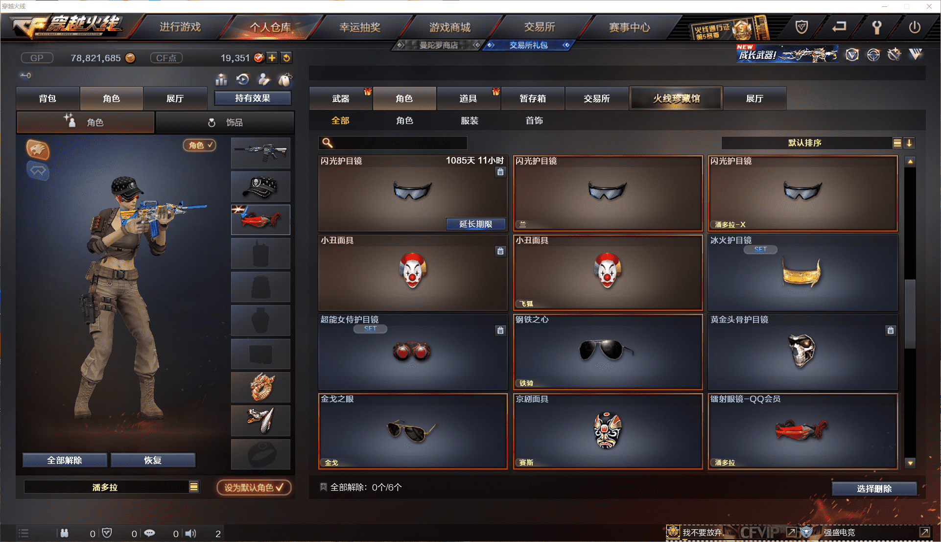 CFCMW371445穿越火线账号详情图20 CFCMW371445穿越火线账号详情图20