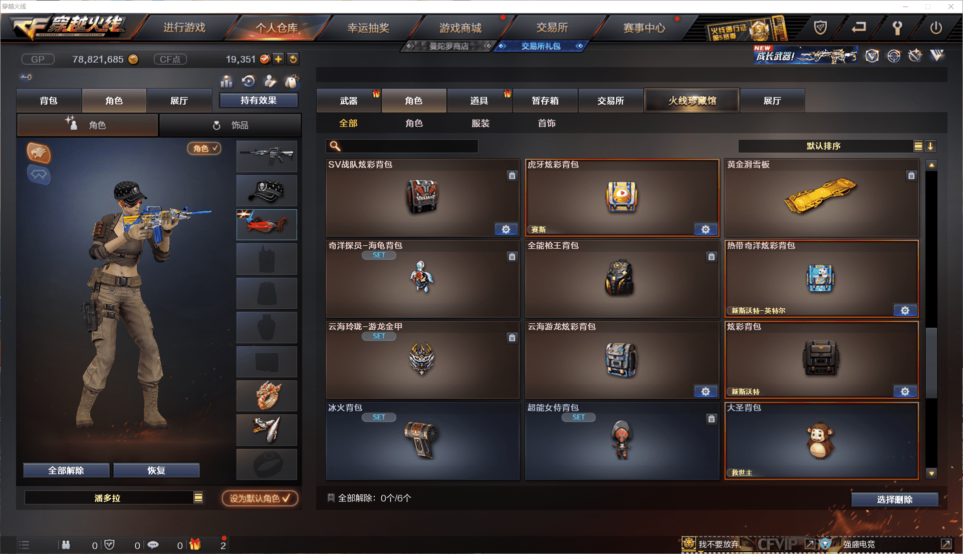 CFCMW371445穿越火线账号详情图21 CFCMW371445穿越火线账号详情图21