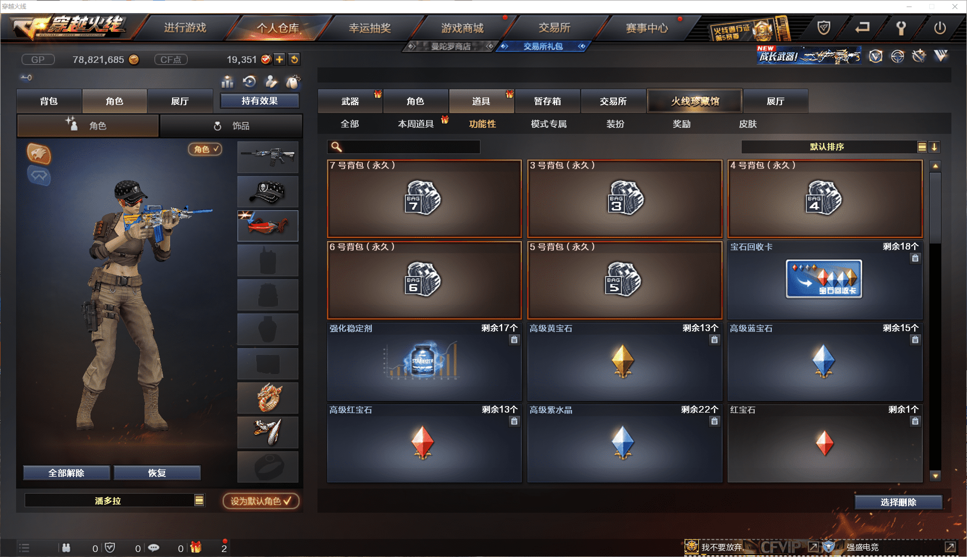 CFCMW371445穿越火线账号详情图23 CFCMW371445穿越火线账号详情图23