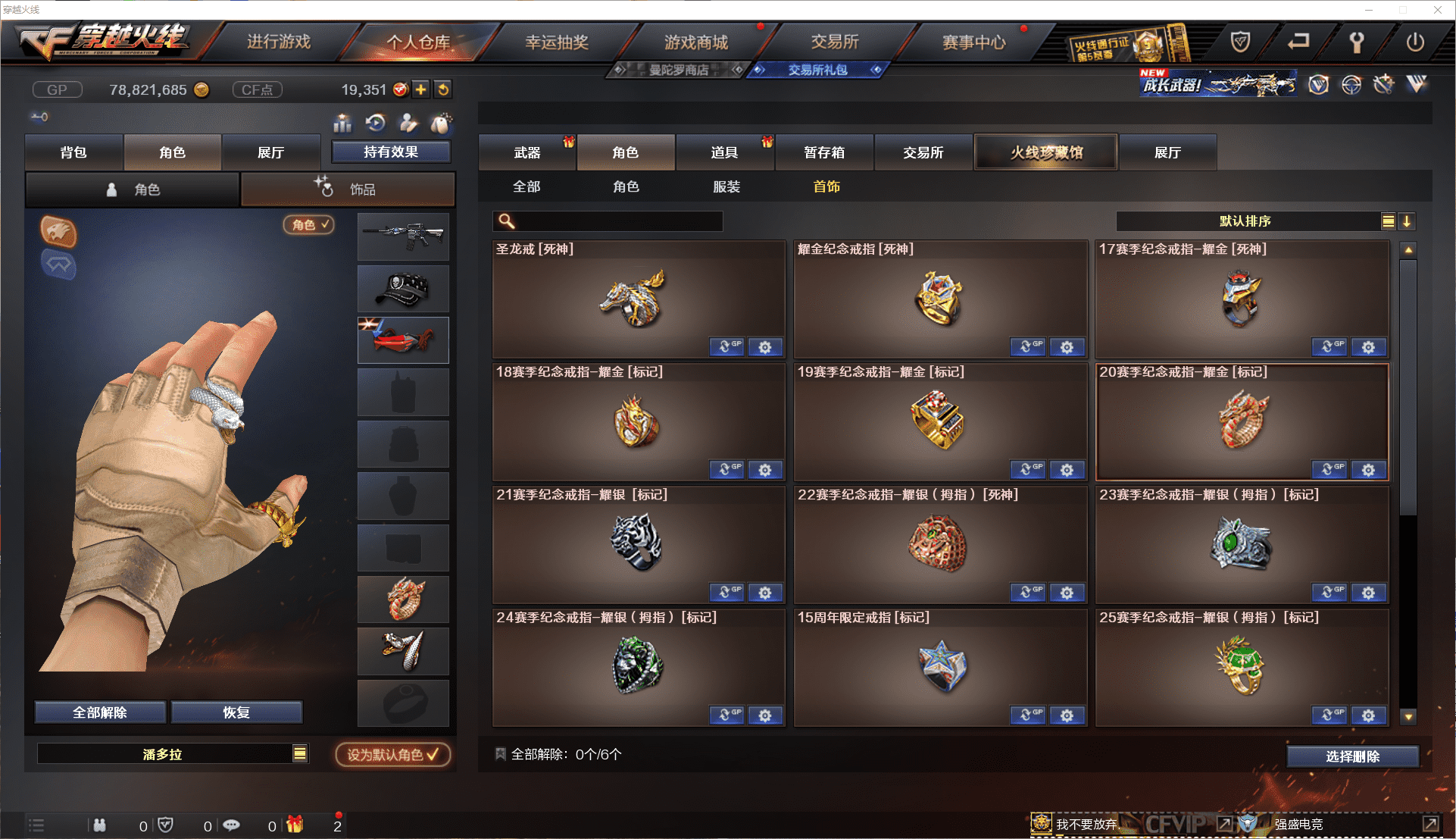 CFCMW371445穿越火线账号详情图22 CFCMW371445穿越火线账号详情图22