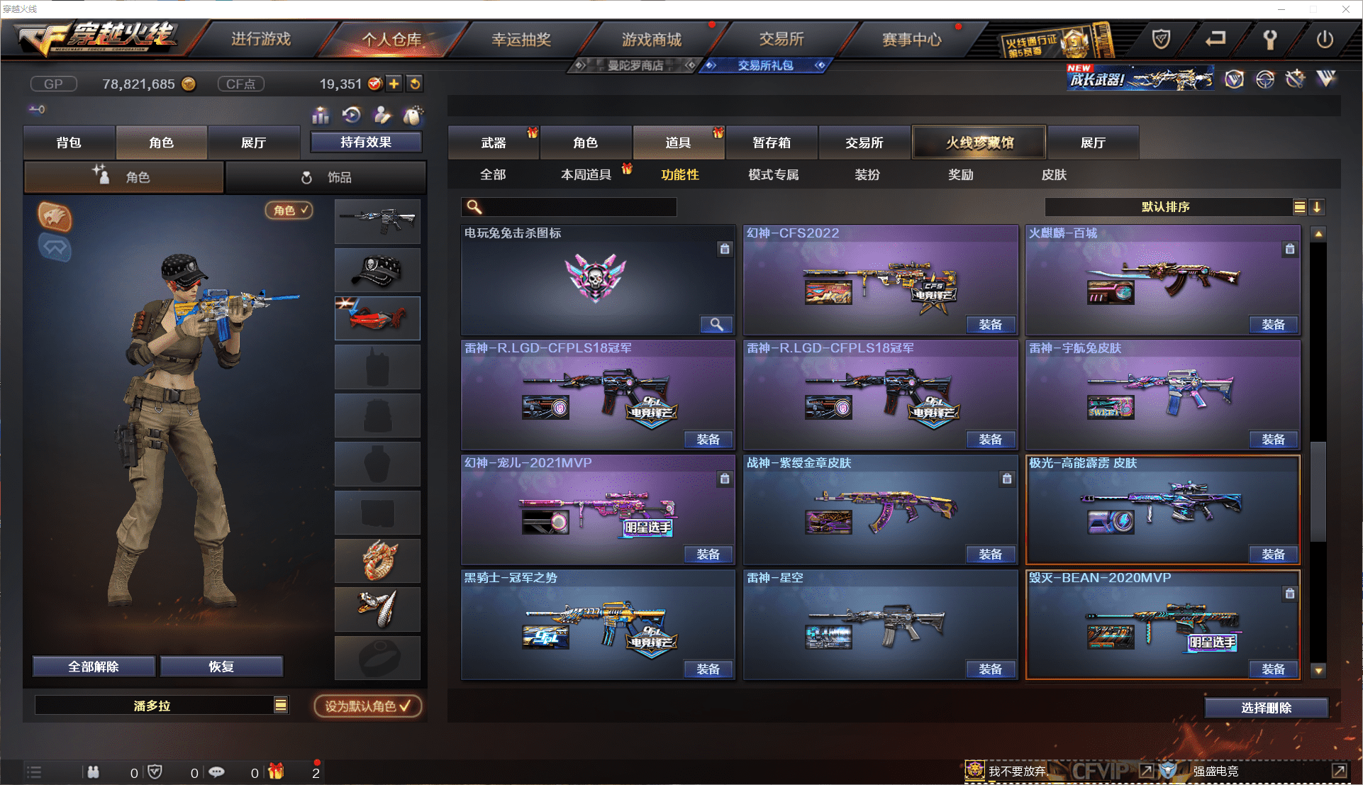 CFCMW371445穿越火线账号详情图25 CFCMW371445穿越火线账号详情图25