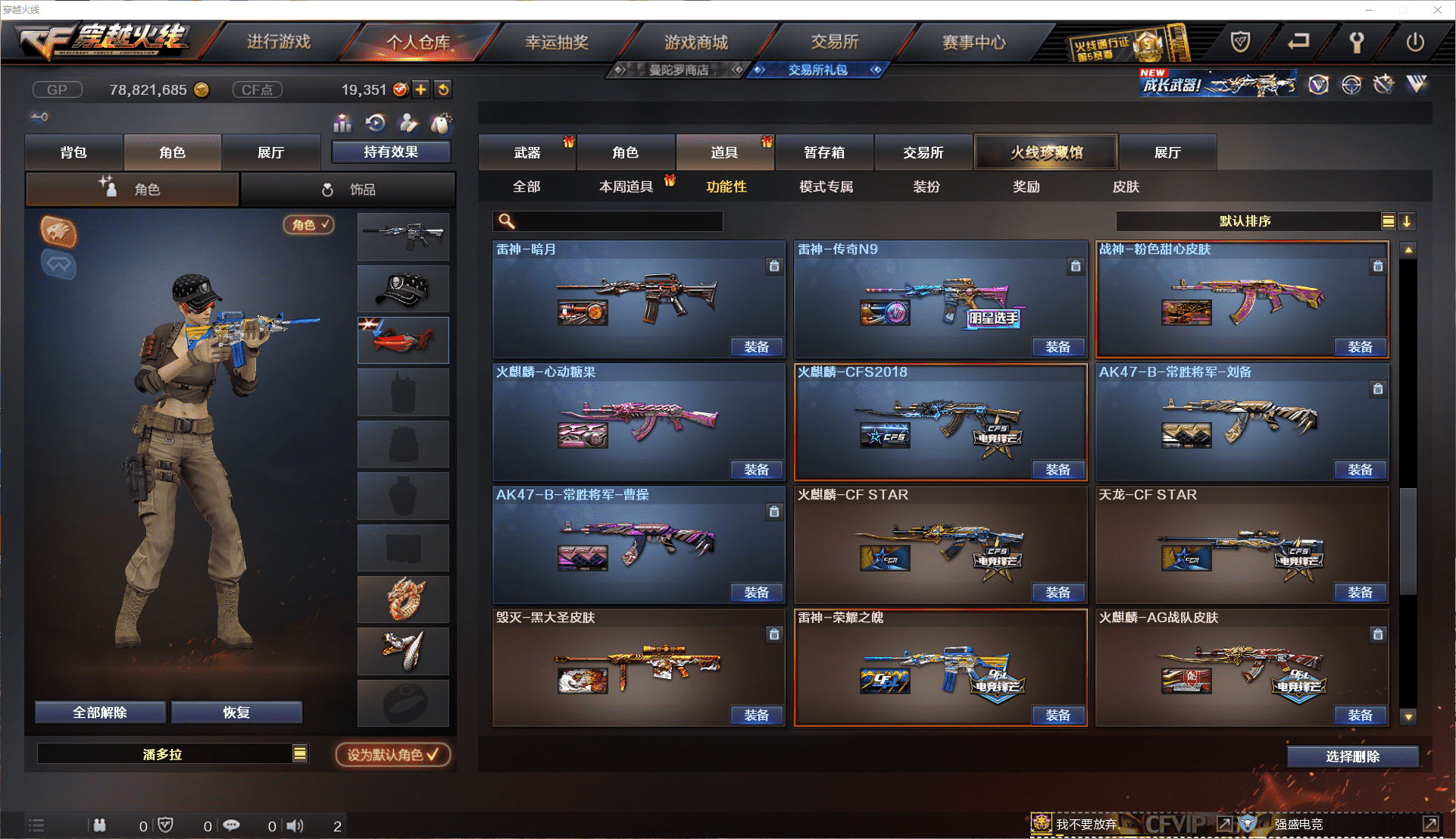 CFCMW371445穿越火线账号详情图26 CFCMW371445穿越火线账号详情图26