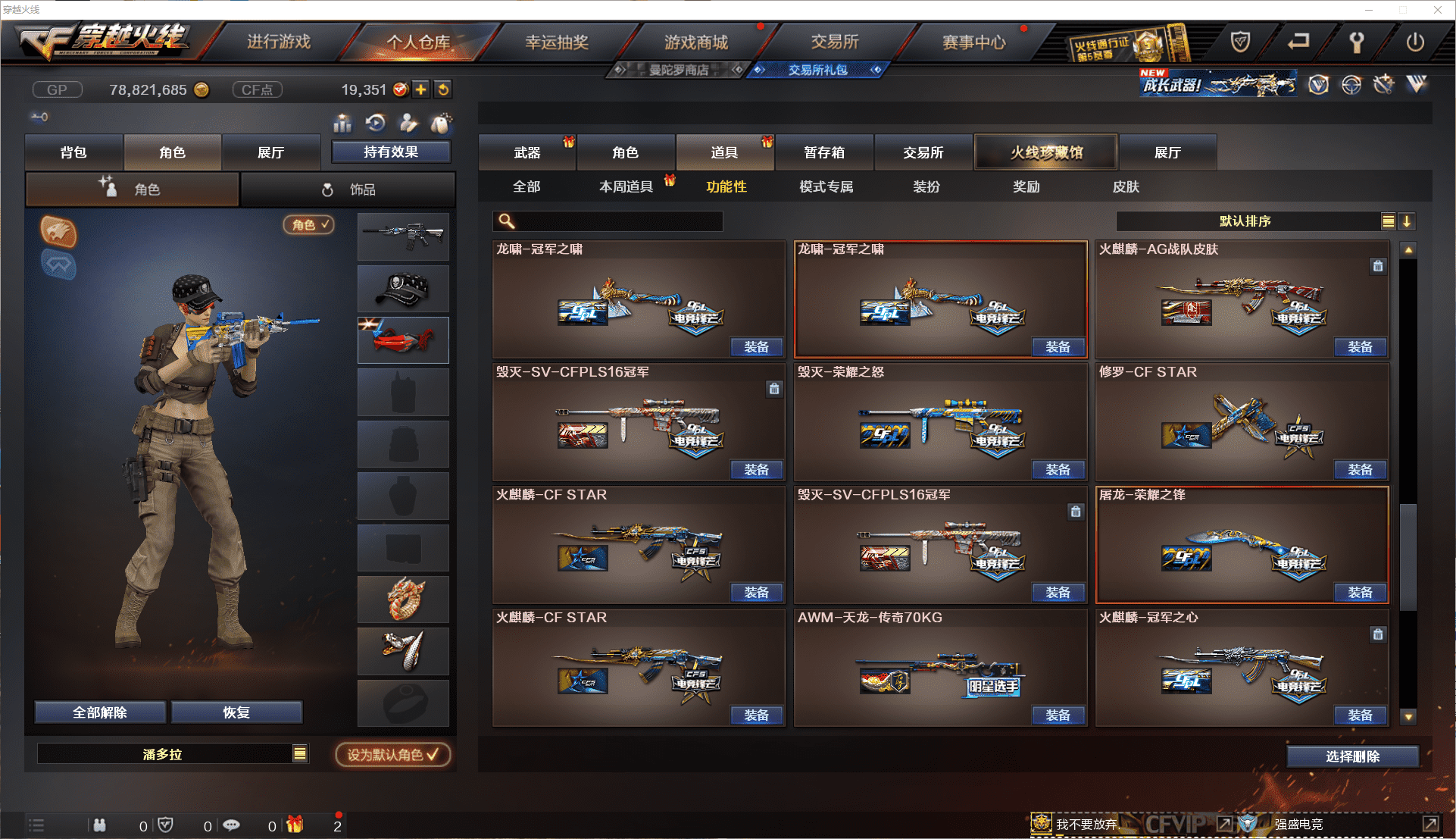 CFCMW371445穿越火线账号详情图27 CFCMW371445穿越火线账号详情图27