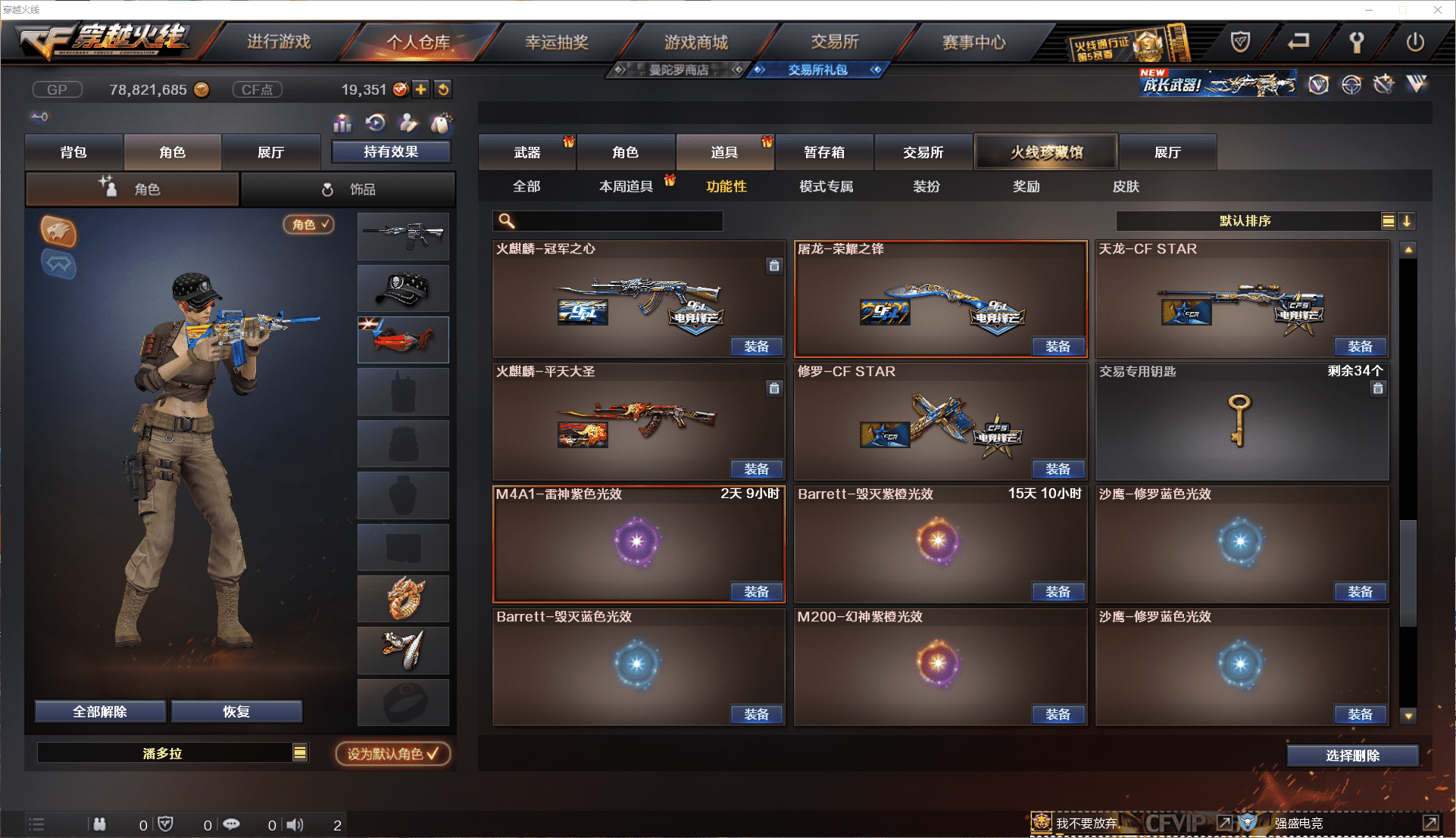 CFCMW371445穿越火线账号详情图28 CFCMW371445穿越火线账号详情图28