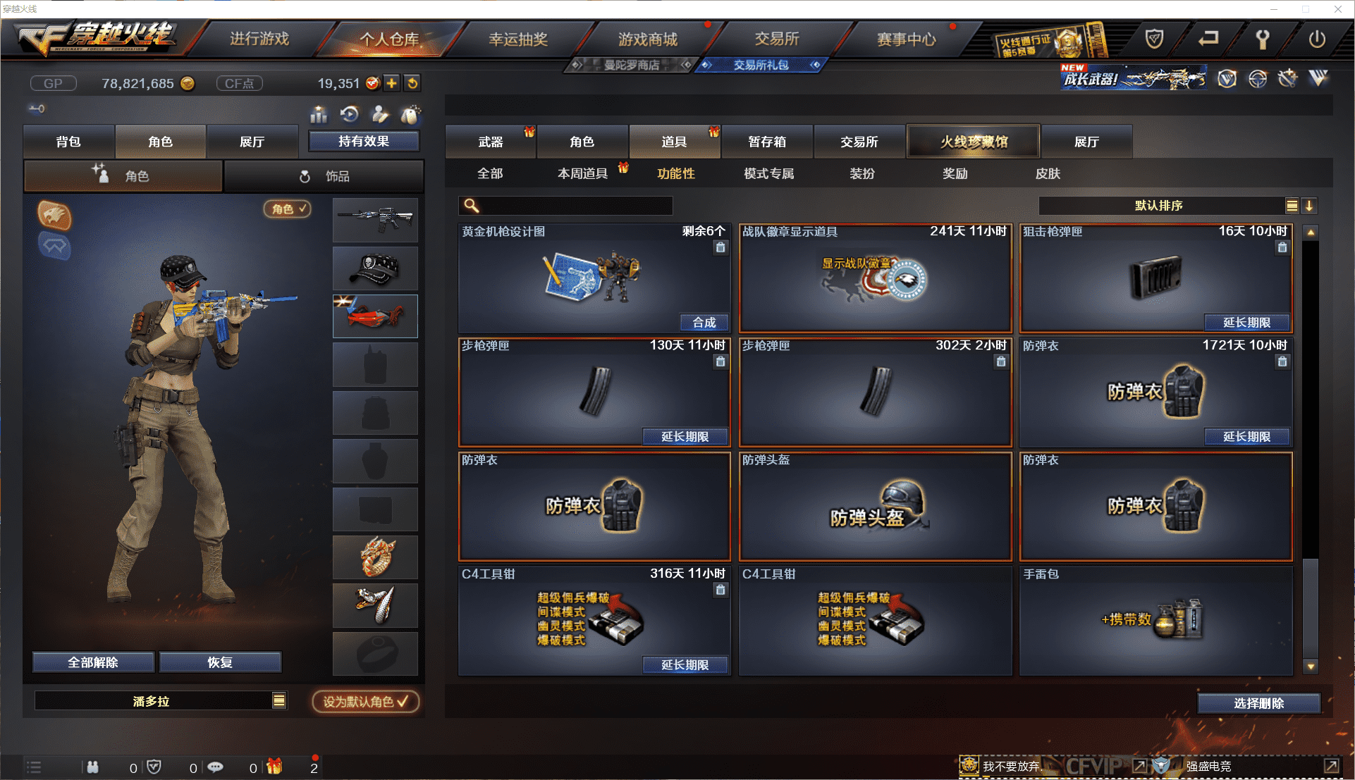 CFCMW371445穿越火线账号详情图29 CFCMW371445穿越火线账号详情图29