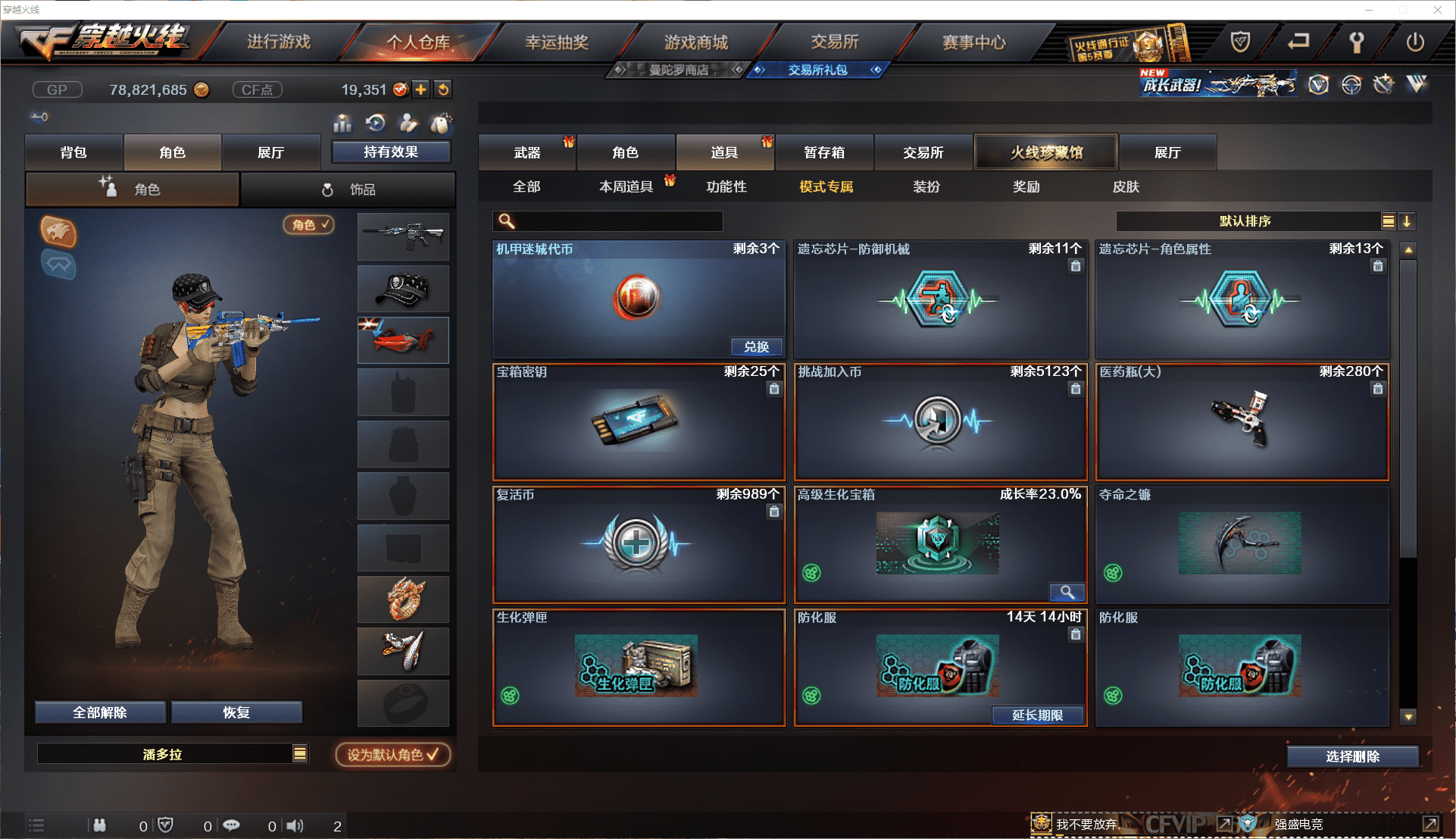 CFCMW371445穿越火线账号详情图30 CFCMW371445穿越火线账号详情图30