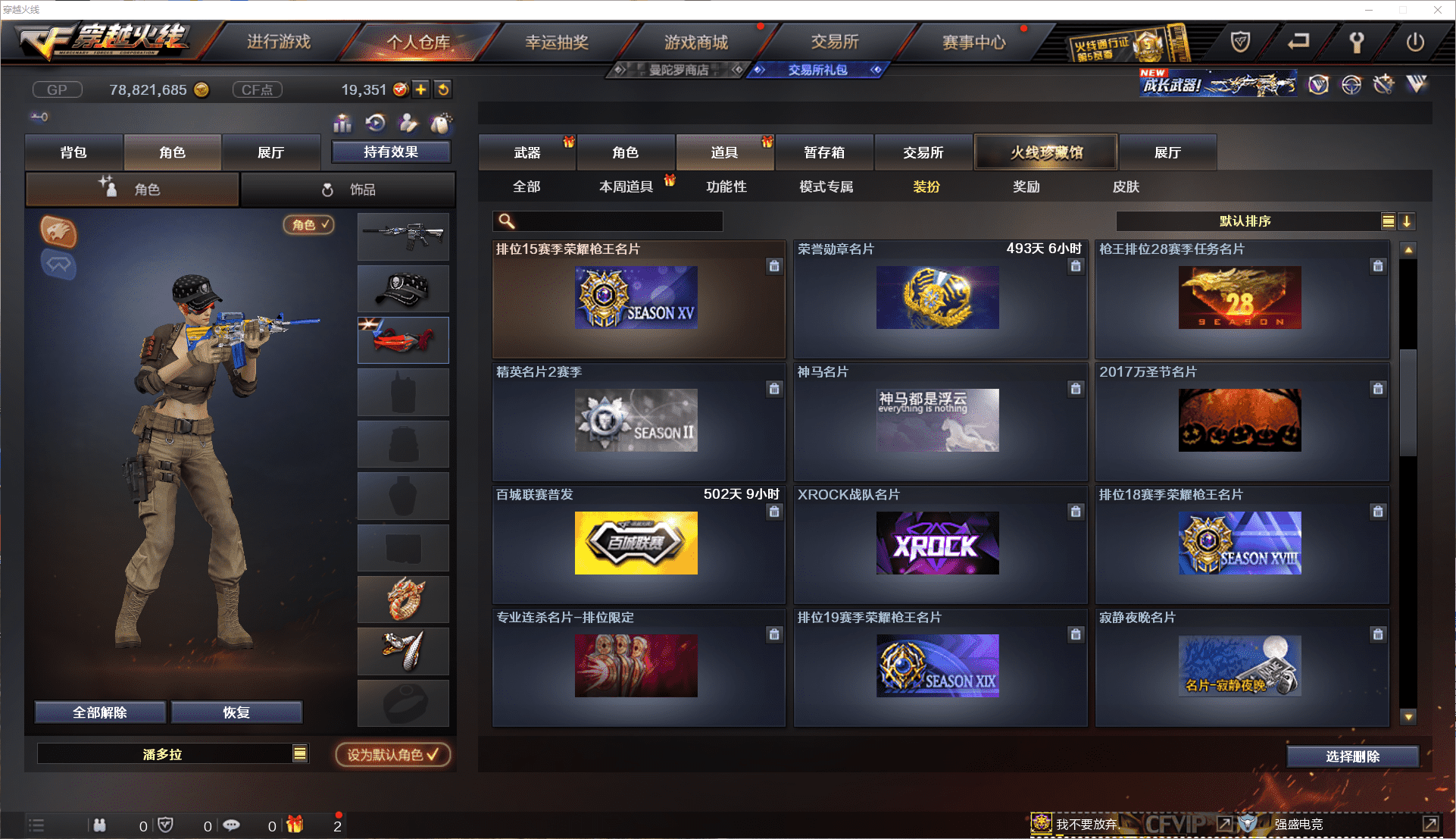 CFCMW371445穿越火线账号详情图31 CFCMW371445穿越火线账号详情图31