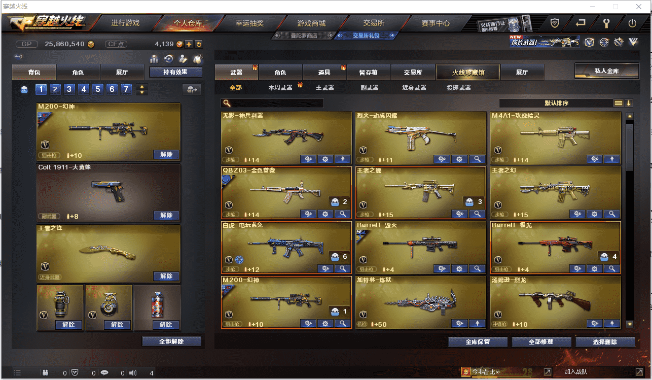 CFCMW371446穿越火线账号详情图4 CFCMW371446穿越火线账号详情图4