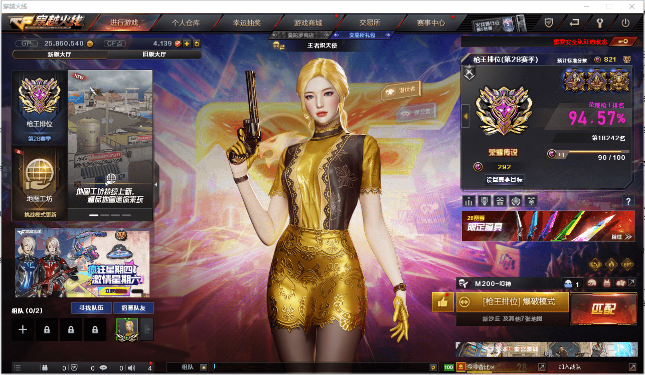 CFCMW371446穿越火线账号详情图2 CFCMW371446穿越火线账号详情图2