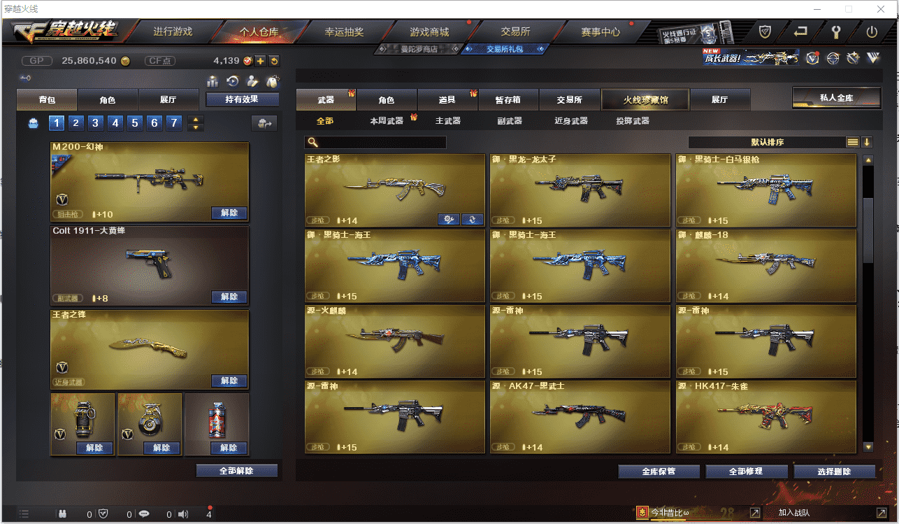 CFCMW371446穿越火线账号详情图10 CFCMW371446穿越火线账号详情图10