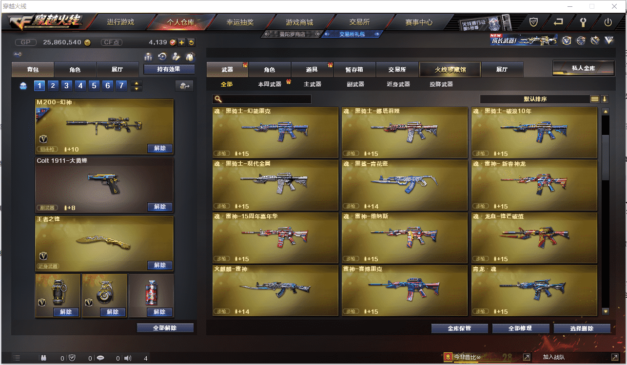 CFCMW371446穿越火线账号详情图9 CFCMW371446穿越火线账号详情图9