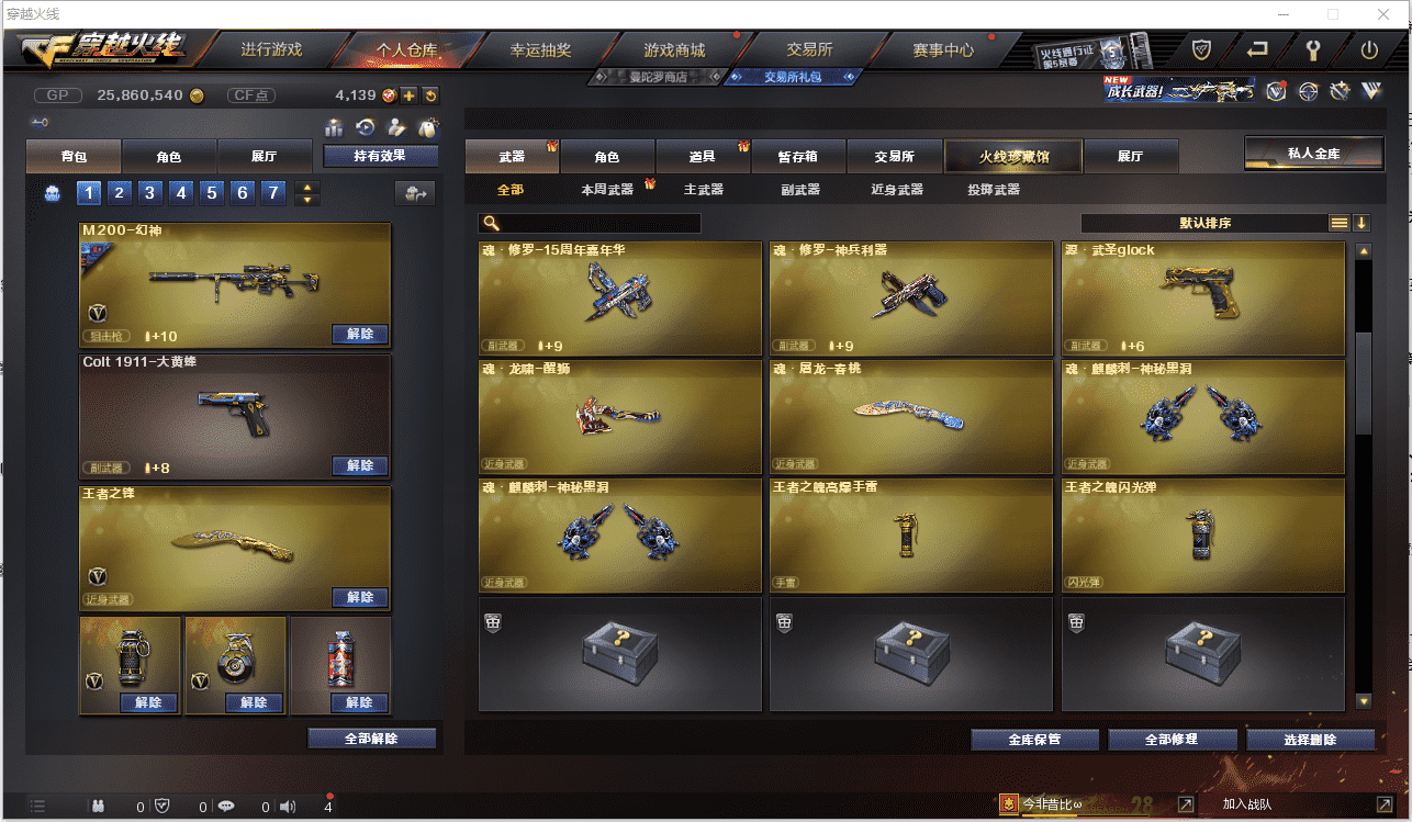 CFCMW371446穿越火线账号详情图13 CFCMW371446穿越火线账号详情图13