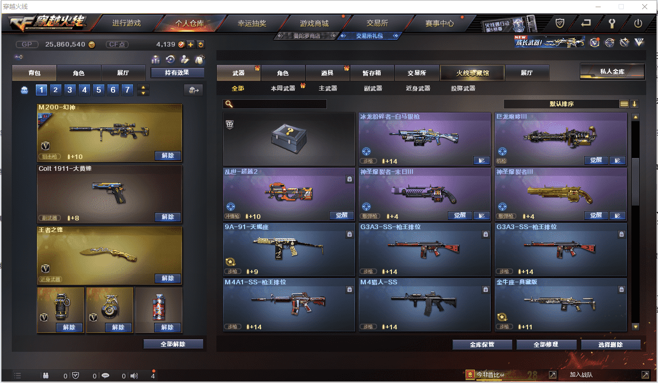 CFCMW371446穿越火线账号详情图14 CFCMW371446穿越火线账号详情图14