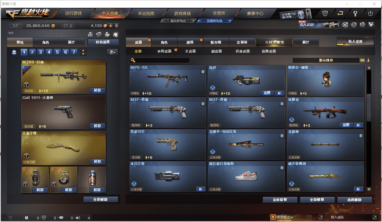 CFCMW371446穿越火线账号详情图15 CFCMW371446穿越火线账号详情图15