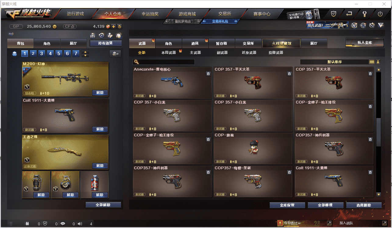 CFCMW371446穿越火线账号详情图16 CFCMW371446穿越火线账号详情图16