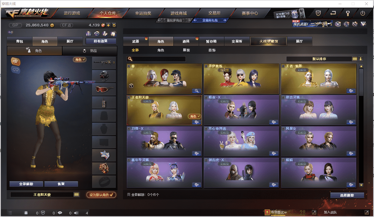 CFCMW371446穿越火线账号详情图17 CFCMW371446穿越火线账号详情图17