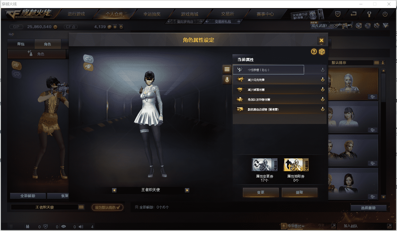 CFCMW371446穿越火线账号详情图19 CFCMW371446穿越火线账号详情图19