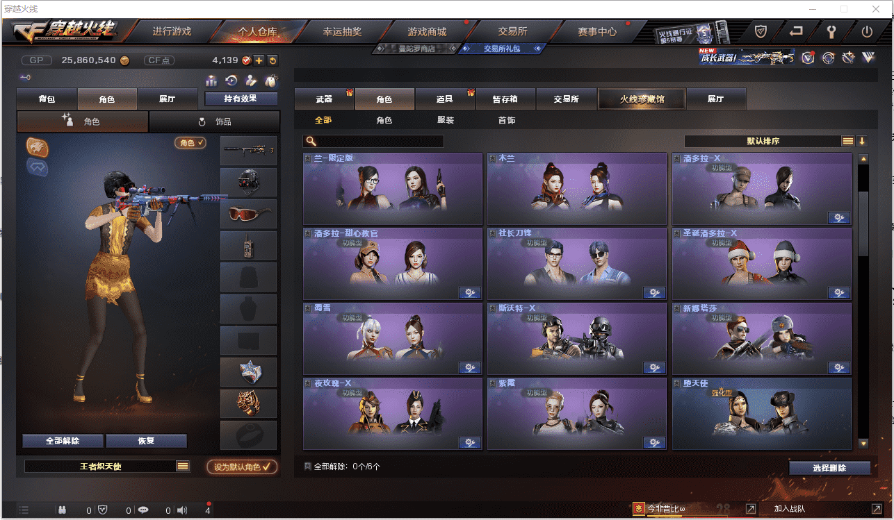 CFCMW371446穿越火线账号详情图20 CFCMW371446穿越火线账号详情图20