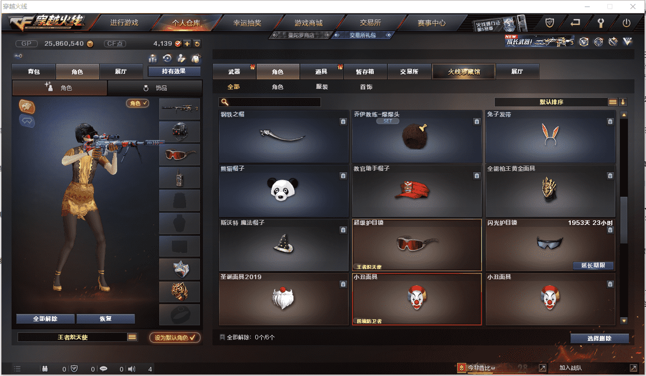 CFCMW371446穿越火线账号详情图22 CFCMW371446穿越火线账号详情图22