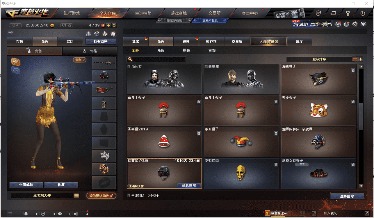 CFCMW371446穿越火线账号详情图21 CFCMW371446穿越火线账号详情图21