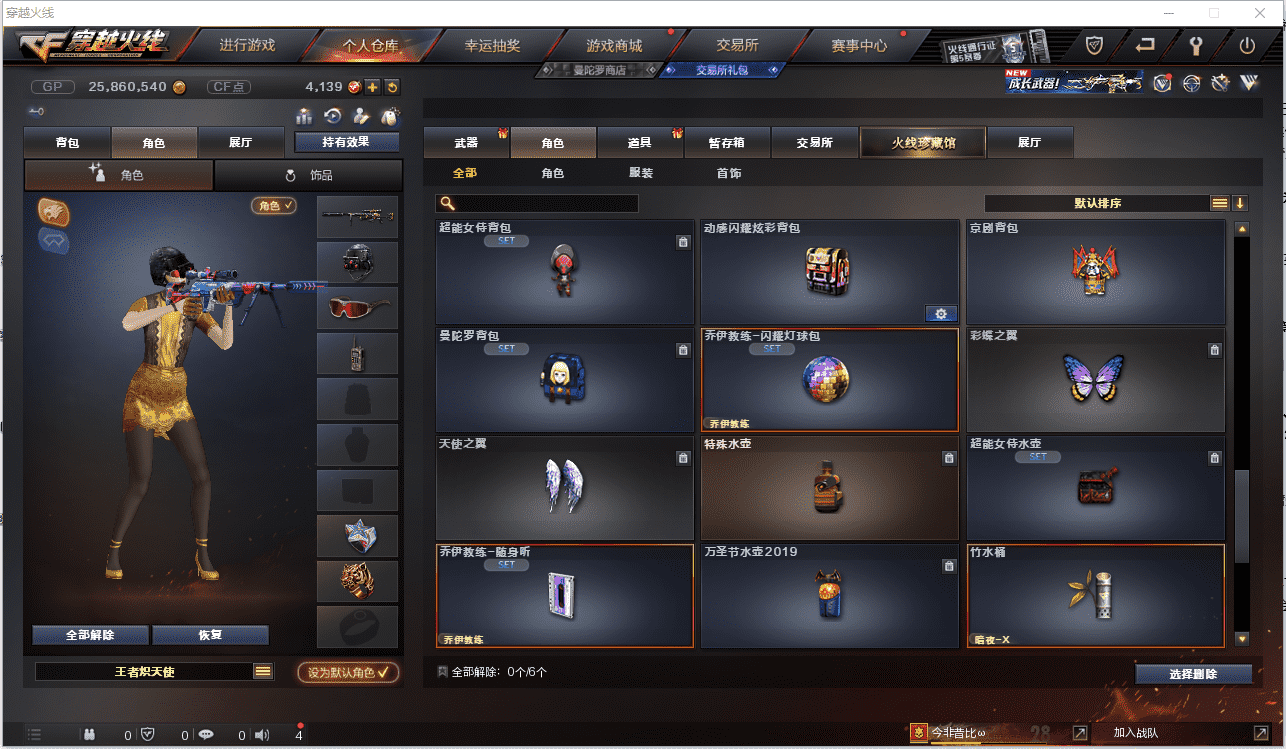 CFCMW371446穿越火线账号详情图24 CFCMW371446穿越火线账号详情图24