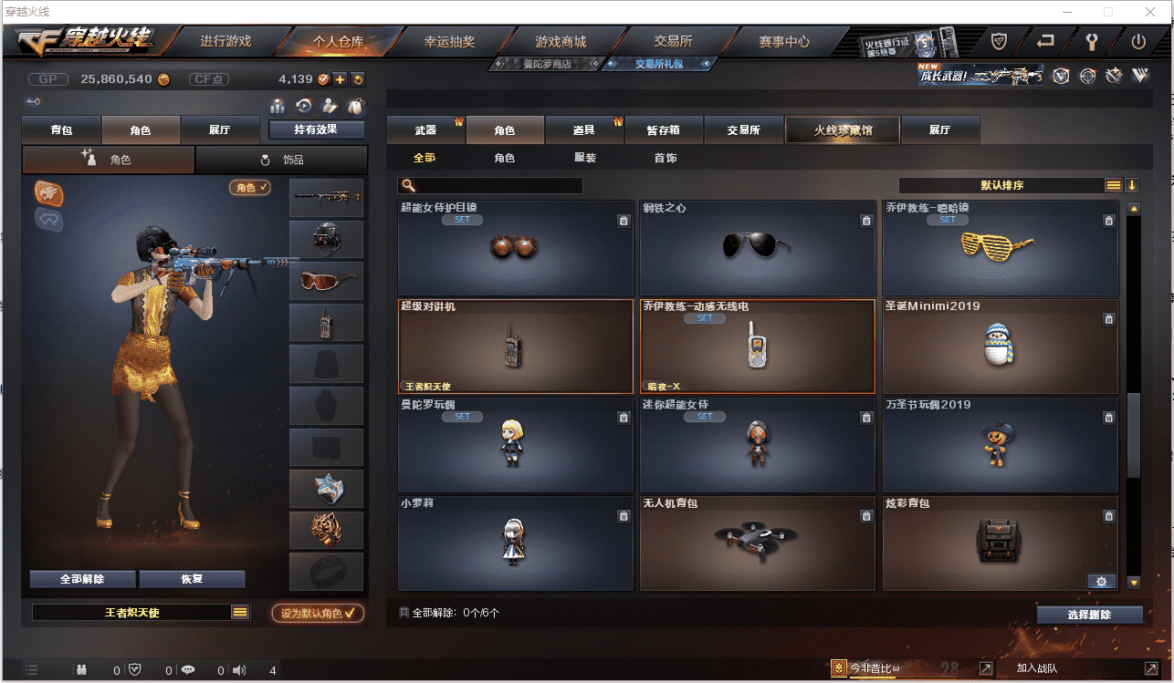 CFCMW371446穿越火线账号详情图23 CFCMW371446穿越火线账号详情图23