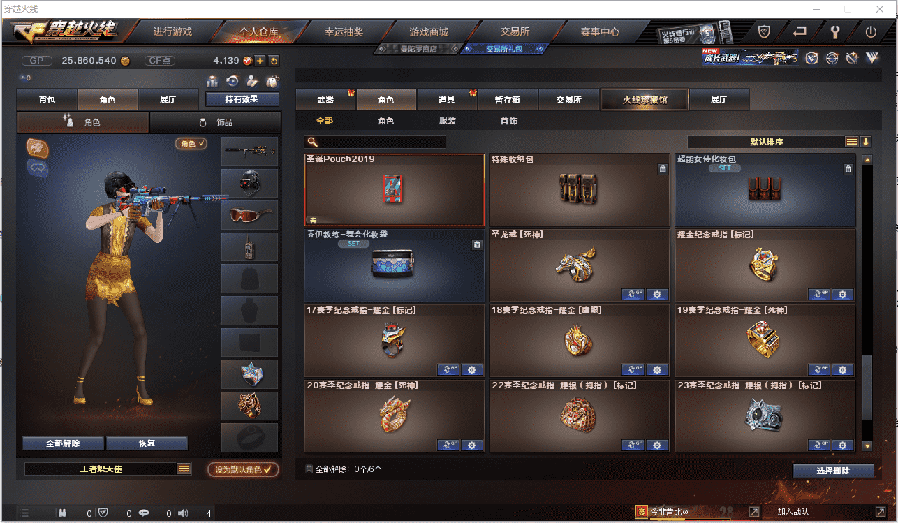 CFCMW371446穿越火线账号详情图25 CFCMW371446穿越火线账号详情图25