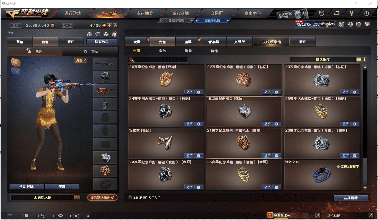 CFCMW371446穿越火线账号详情图26 CFCMW371446穿越火线账号详情图26