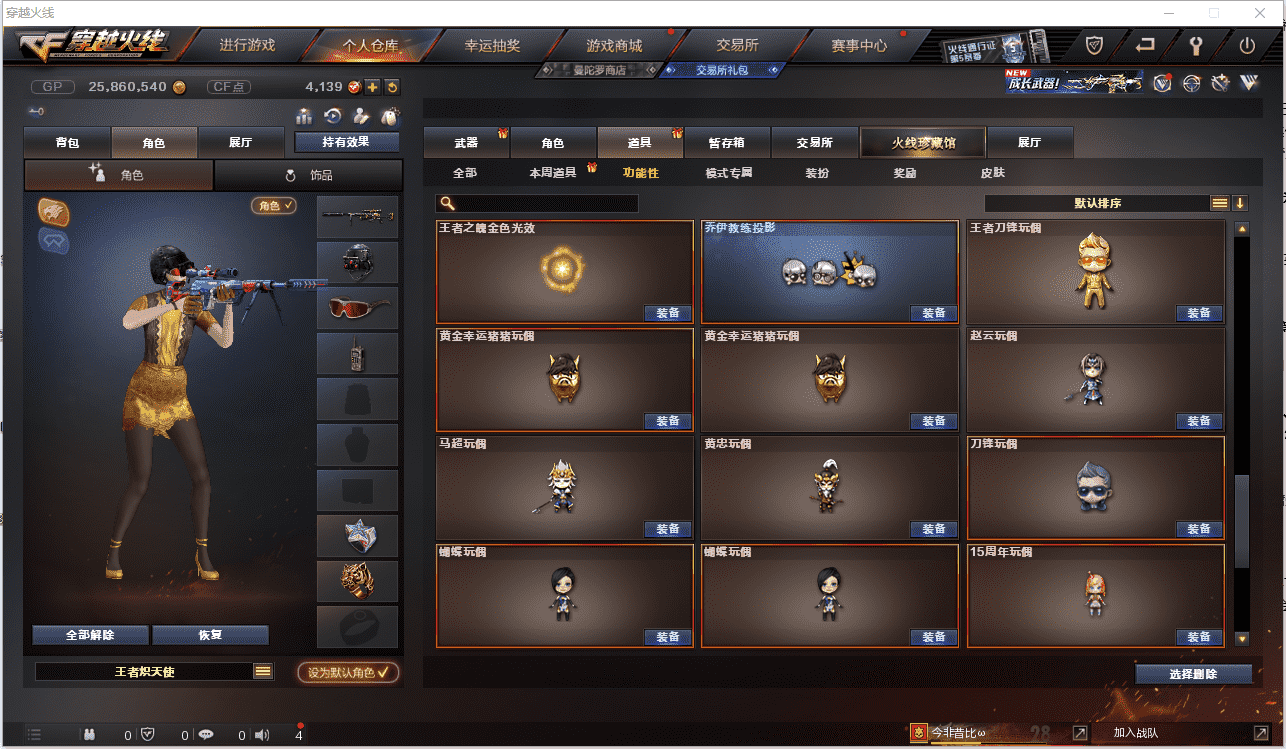 CFCMW371446穿越火线账号详情图31 CFCMW371446穿越火线账号详情图31