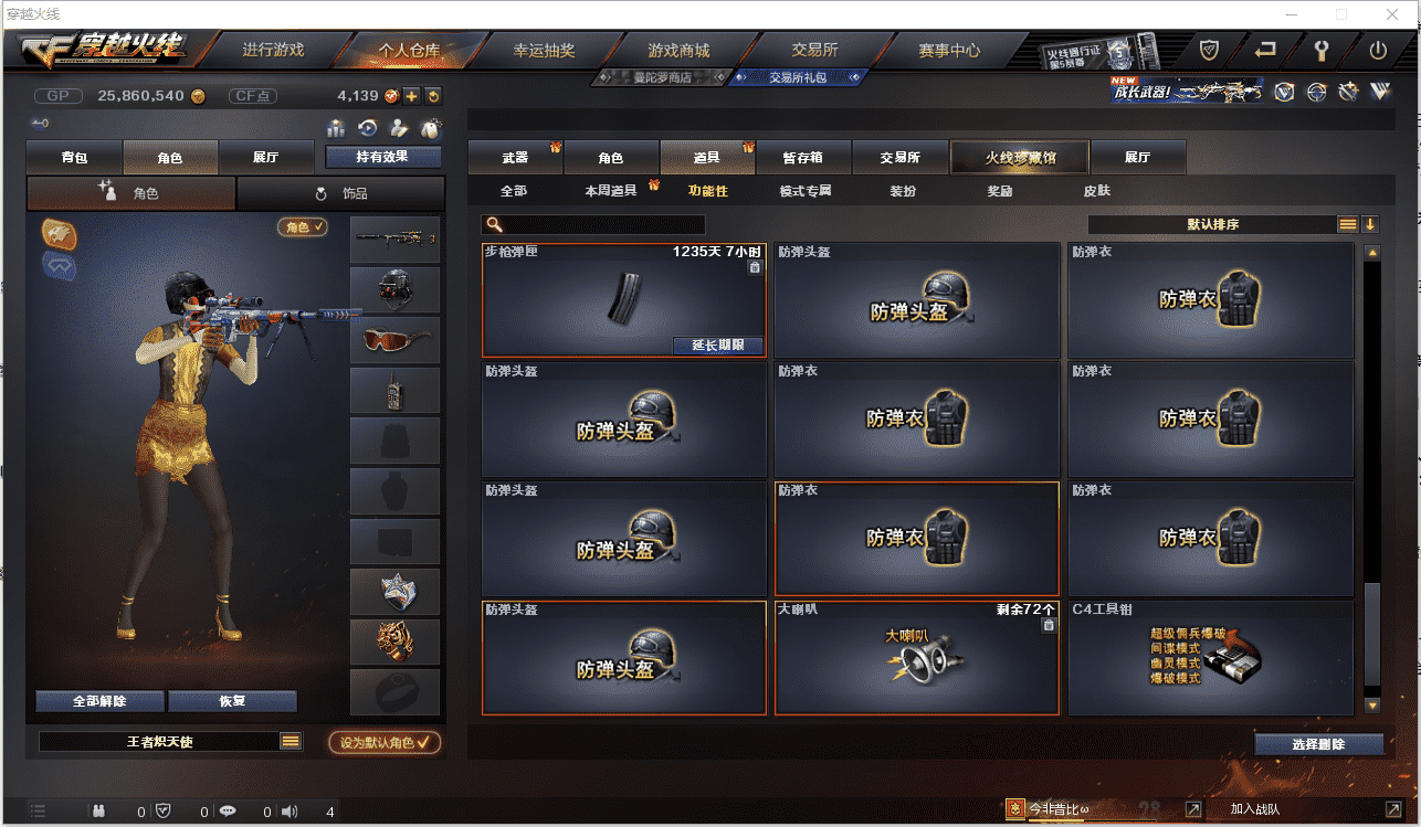 CFCMW371446穿越火线账号详情图32 CFCMW371446穿越火线账号详情图32