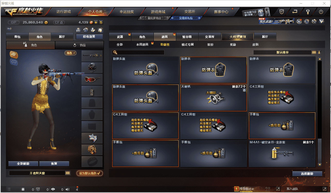 CFCMW371446穿越火线账号详情图33 CFCMW371446穿越火线账号详情图33