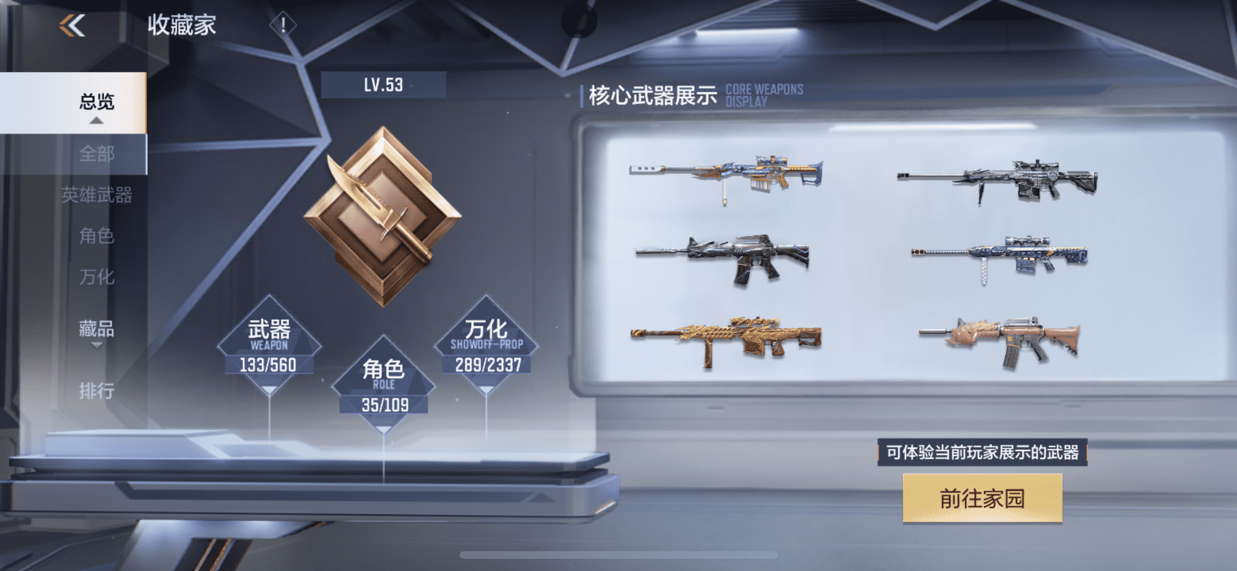 CFMLX440145枪战王者账号详情图4 CFMLX440145枪战王者账号详情图4