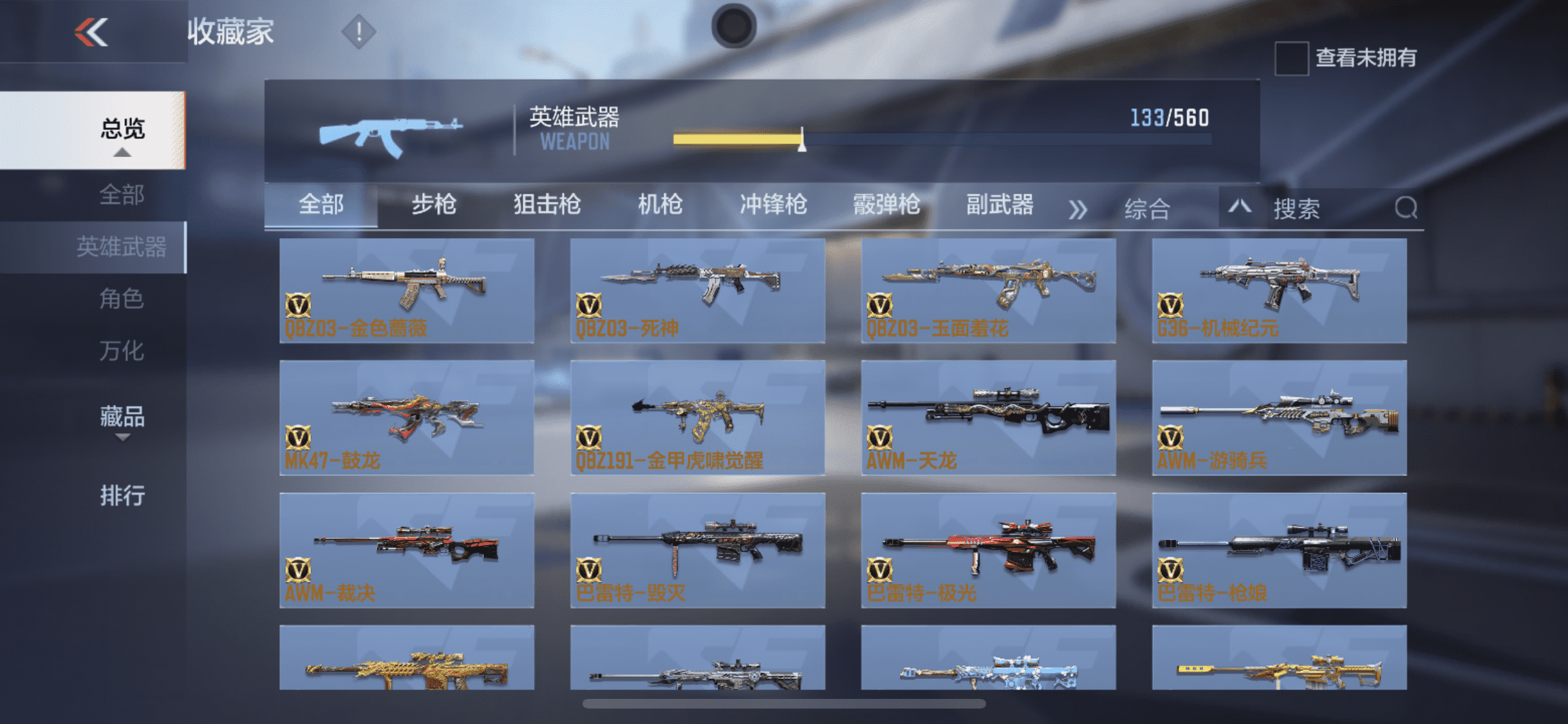 CFMLX440145枪战王者账号详情图8 CFMLX440145枪战王者账号详情图8