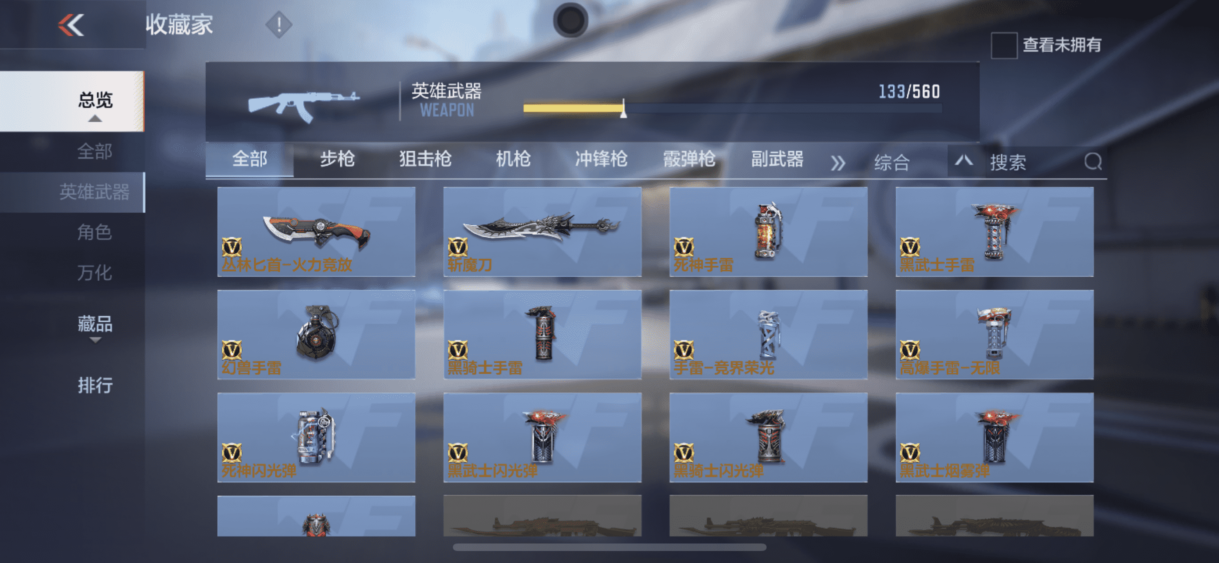 CFMLX440145枪战王者账号详情图15 CFMLX440145枪战王者账号详情图15
