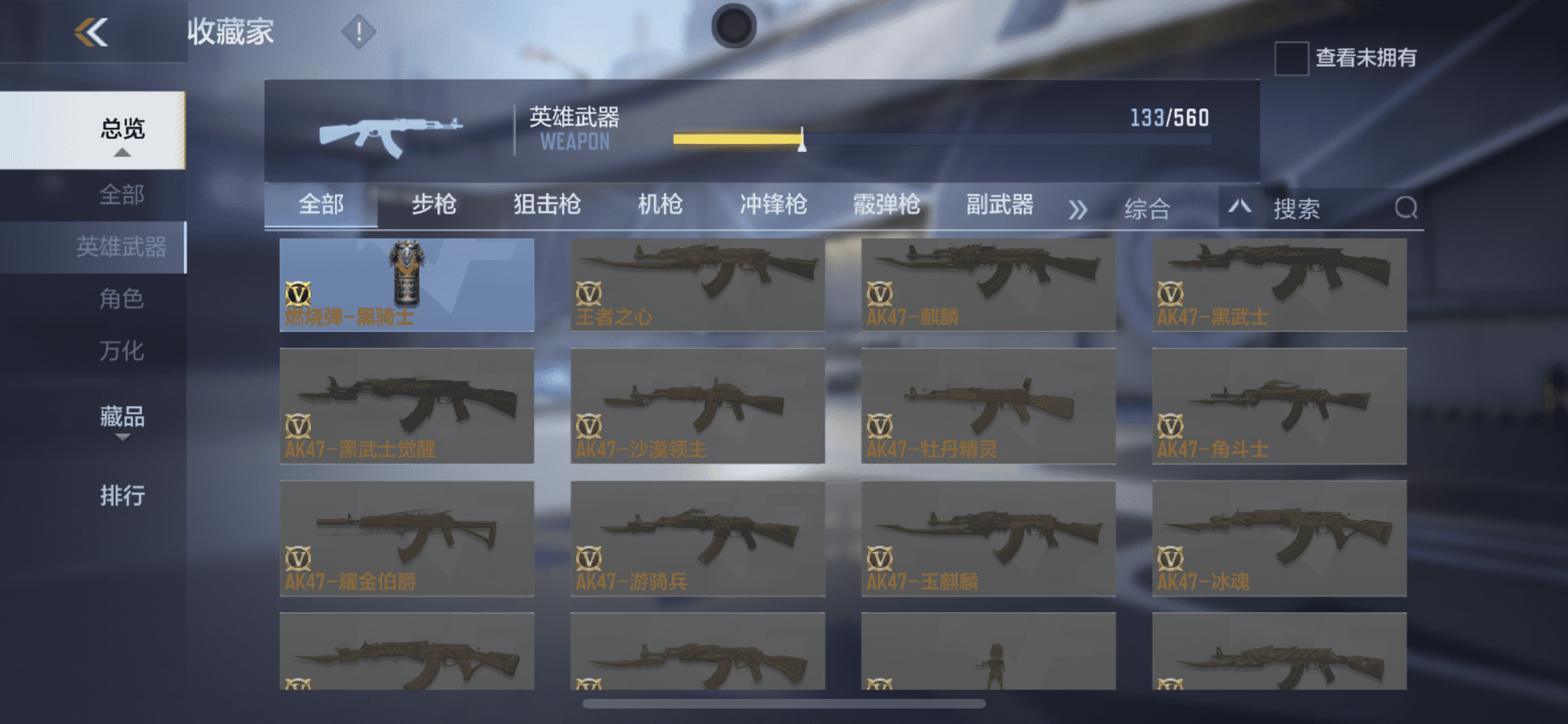 CFMLX440145枪战王者账号详情图16 CFMLX440145枪战王者账号详情图16