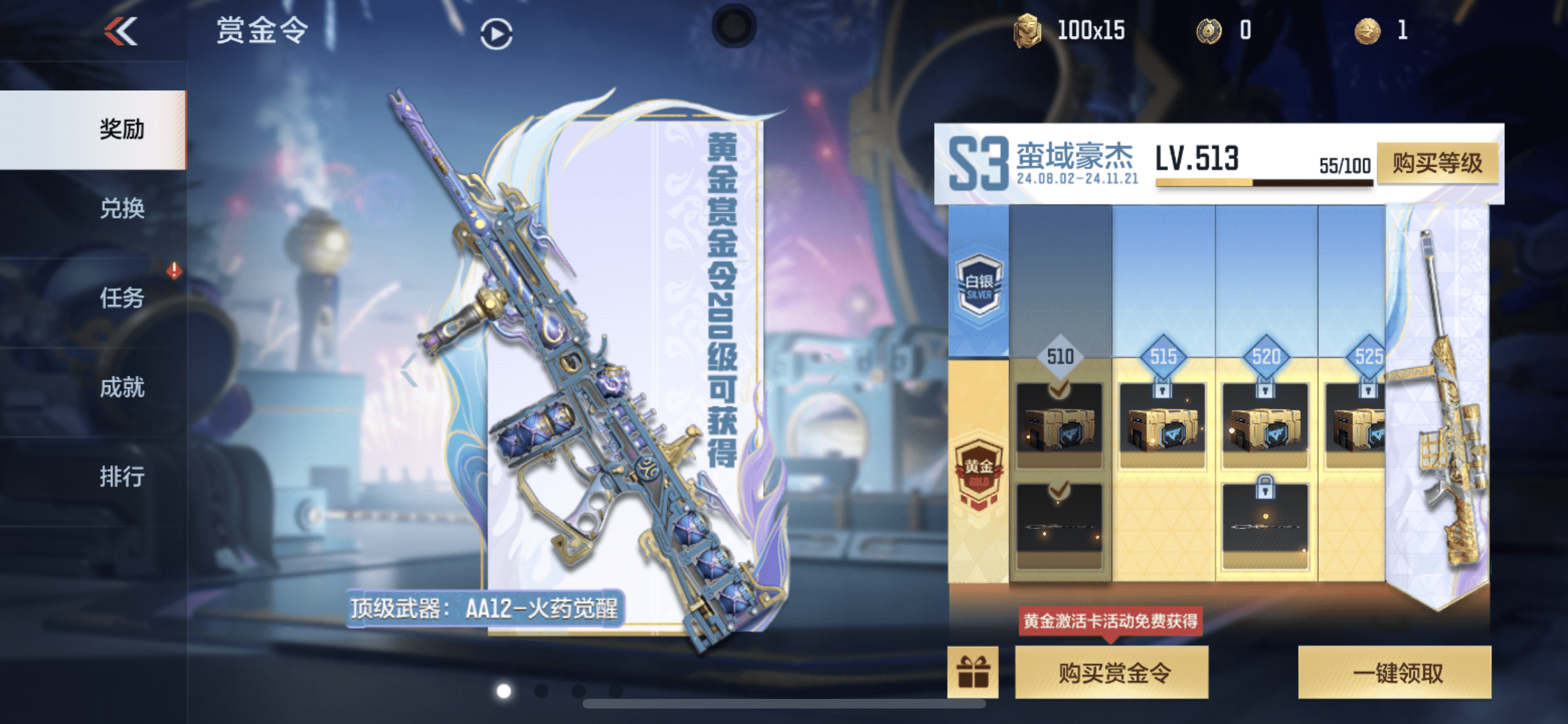 CFMLX440145枪战王者账号详情图28 CFMLX440145枪战王者账号详情图28
