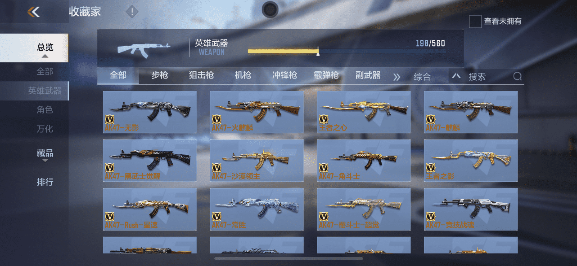 CFMLX440146枪战王者账号详情图5