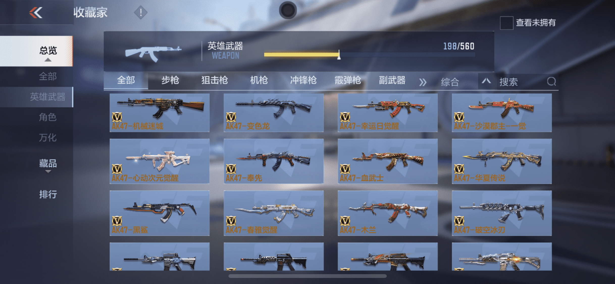 CFMLX440146枪战王者账号详情图6
