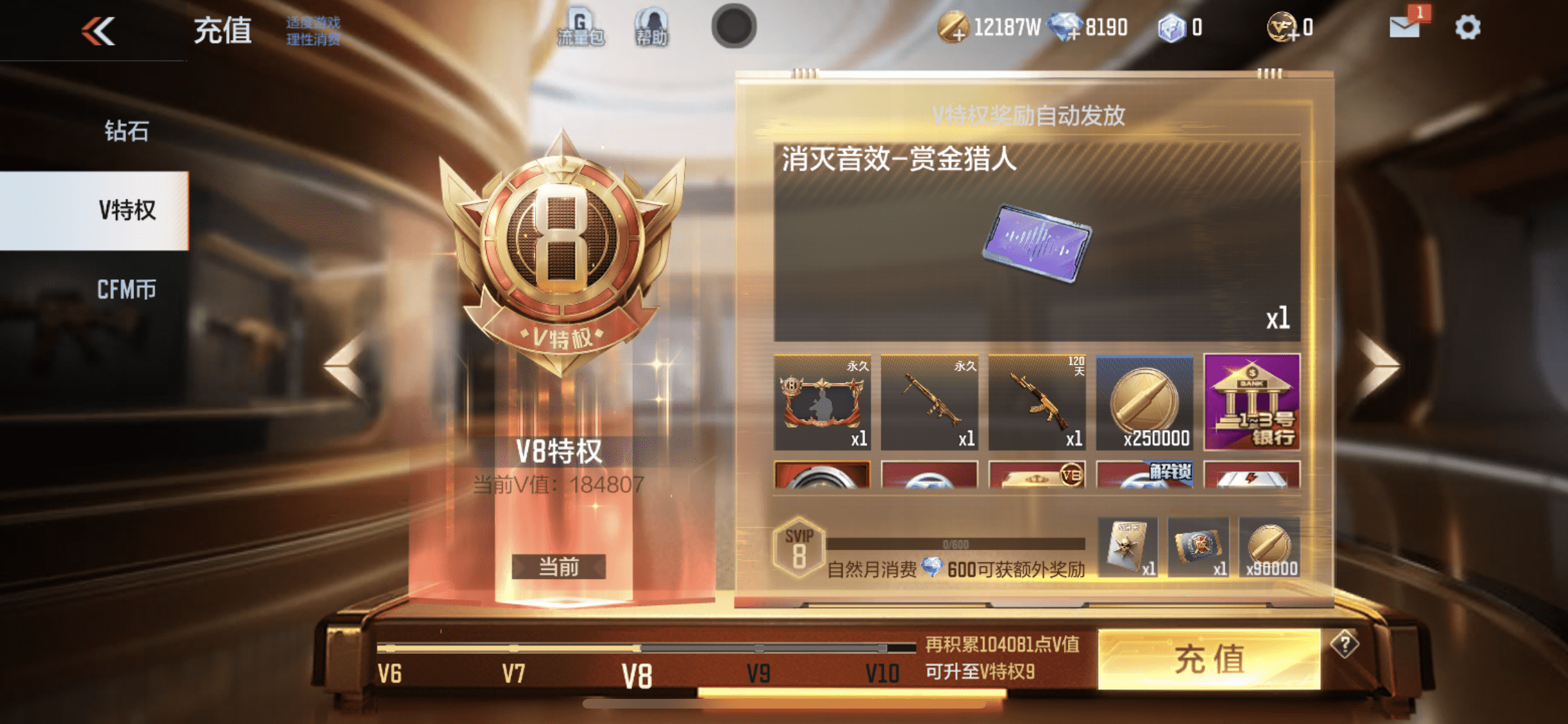 CFMLX440146枪战王者账号详情图2