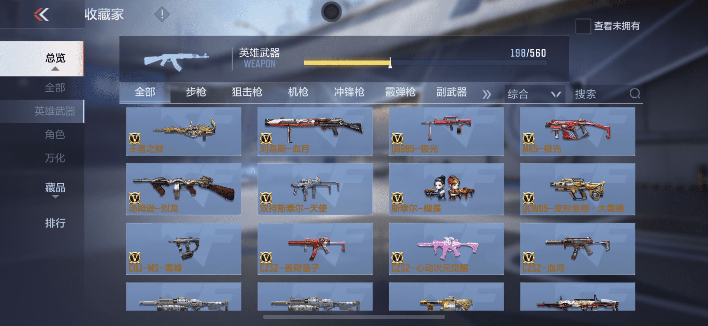 CFMLX440146枪战王者账号详情图12
