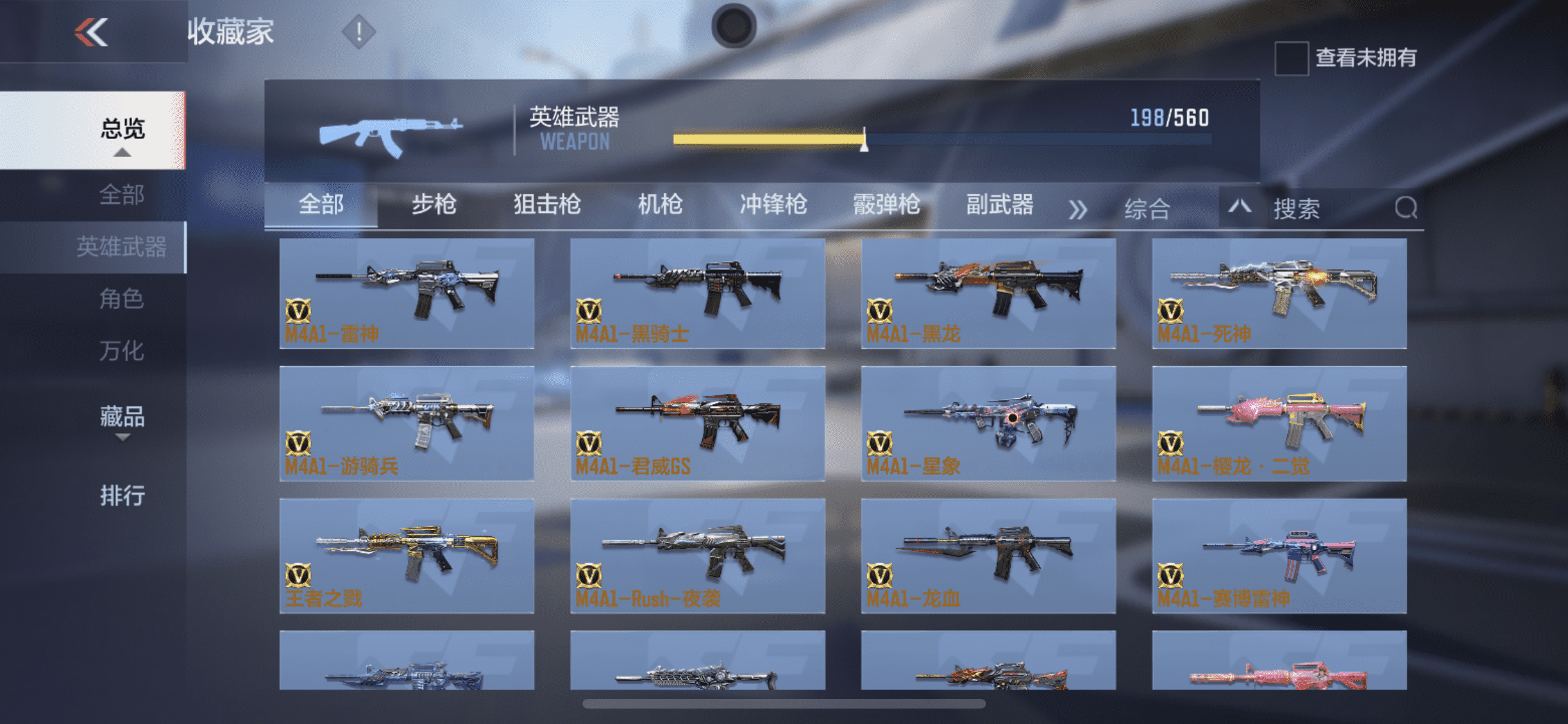 CFMLX440146枪战王者账号详情图7