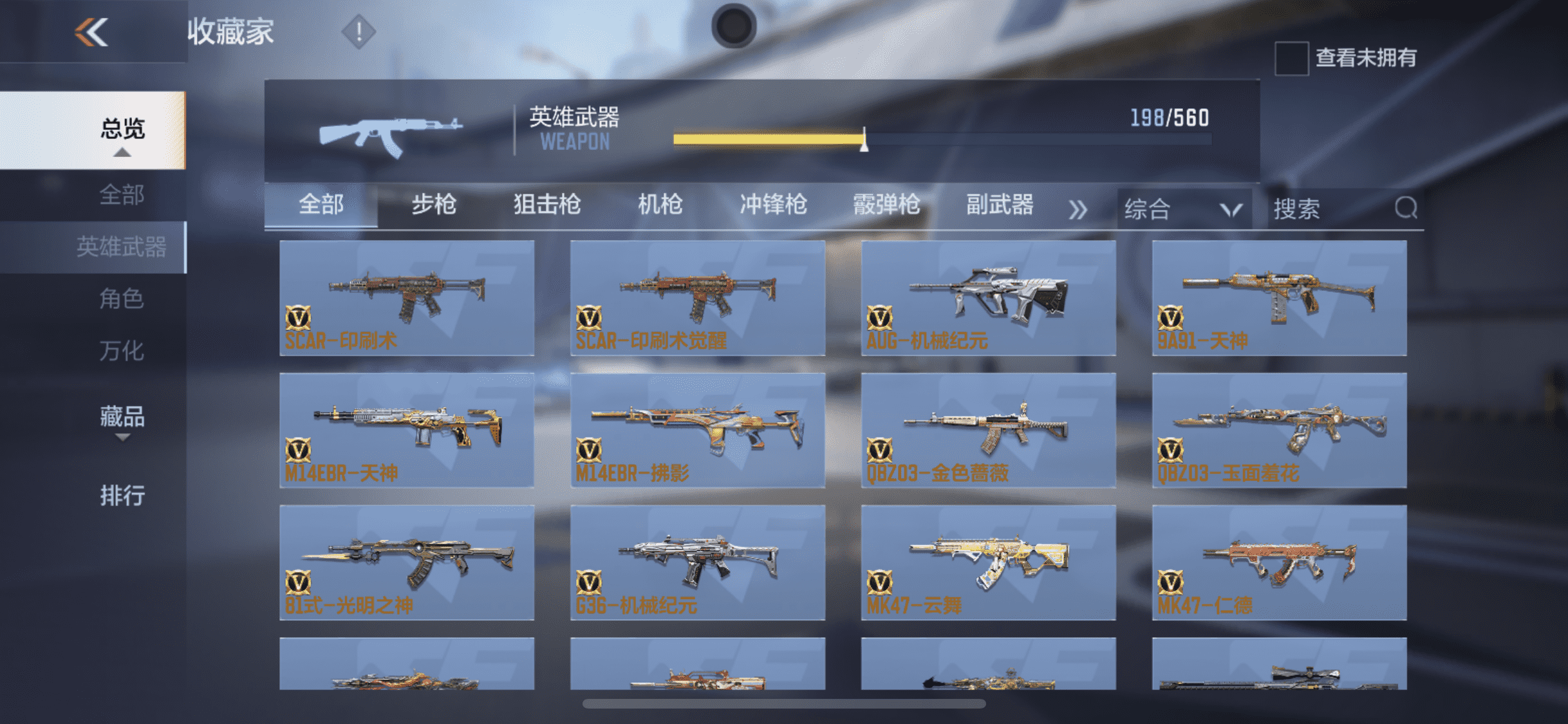 CFMLX440146枪战王者账号详情图9