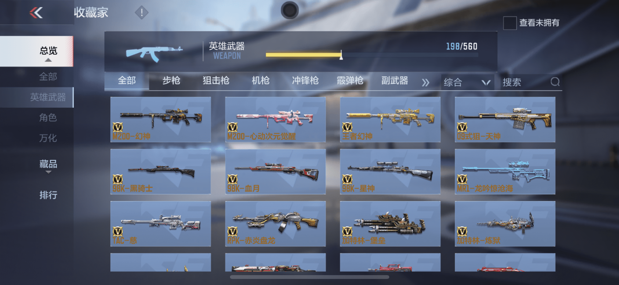 CFMLX440146枪战王者账号详情图11