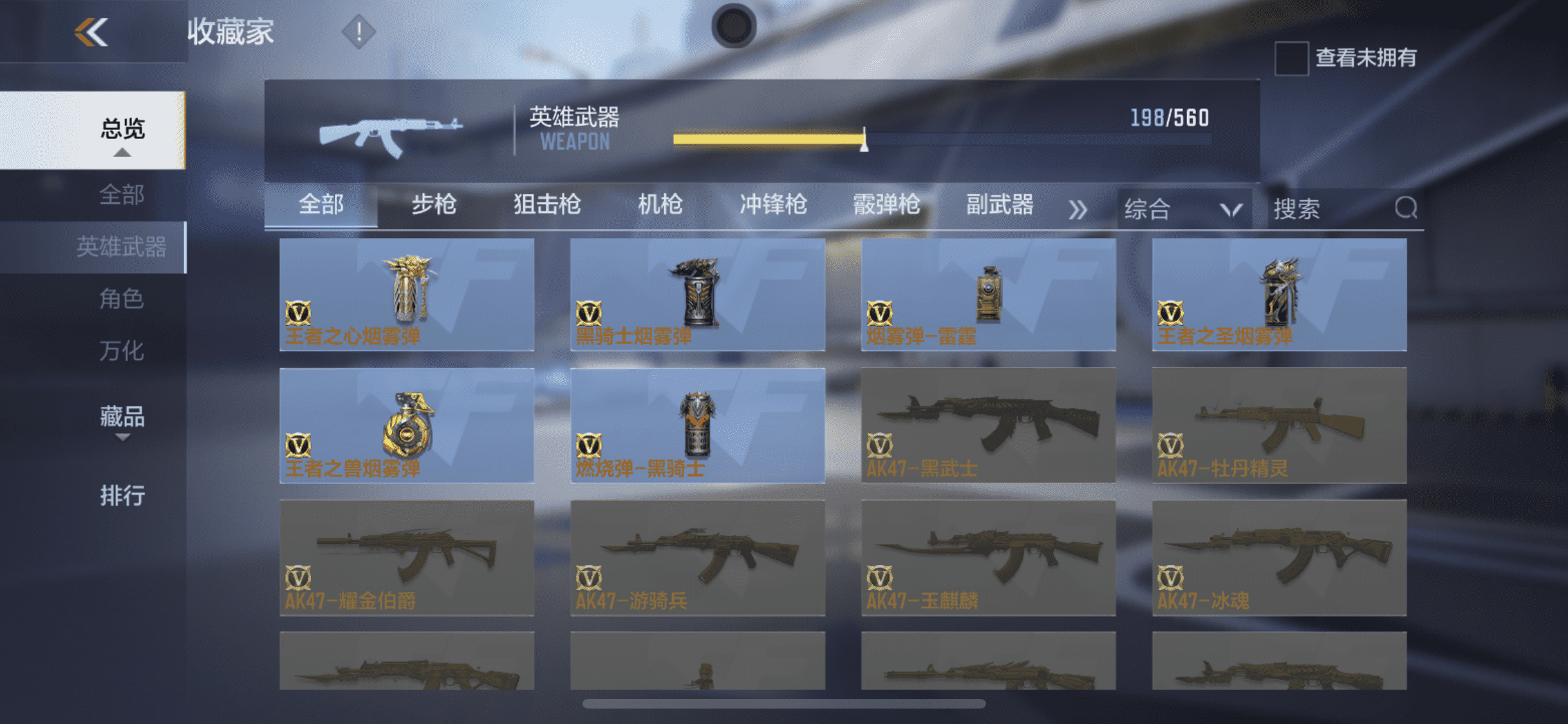 CFMLX440146枪战王者账号详情图21