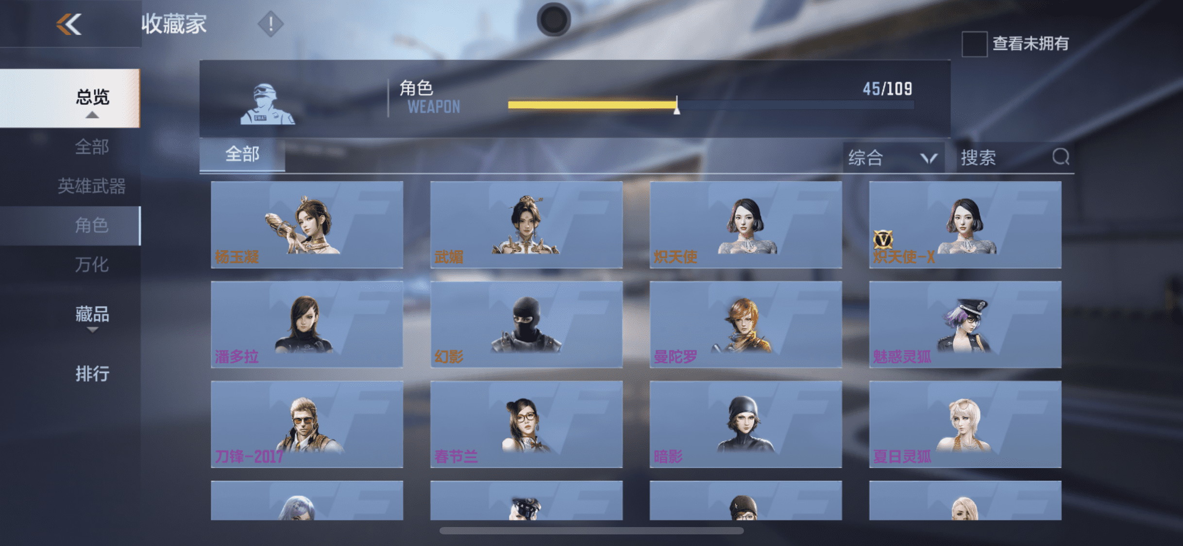CFMLX440146枪战王者账号详情图23