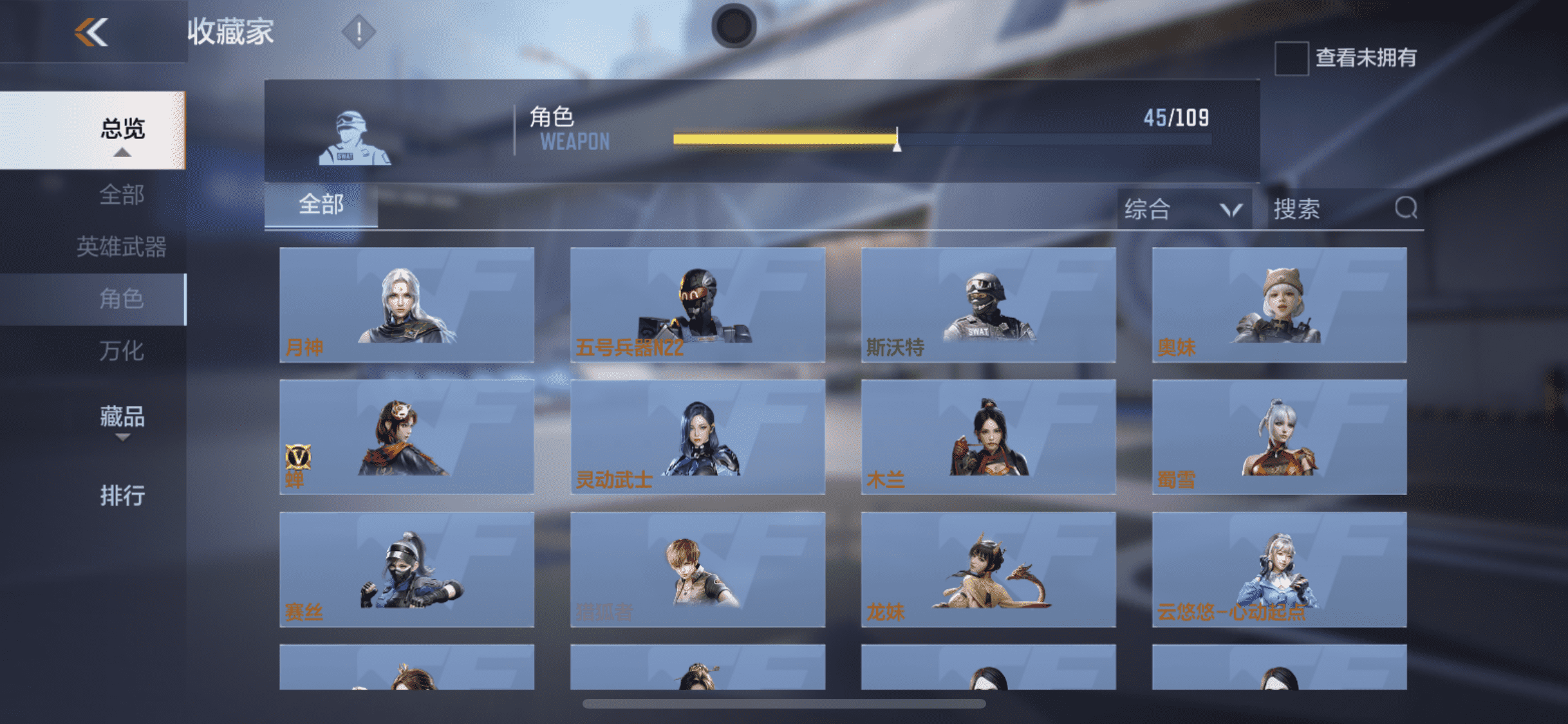CFMLX440146枪战王者账号详情图22