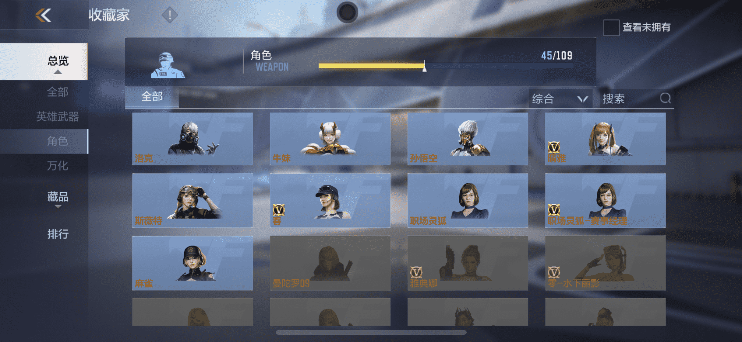CFMLX440146枪战王者账号详情图25