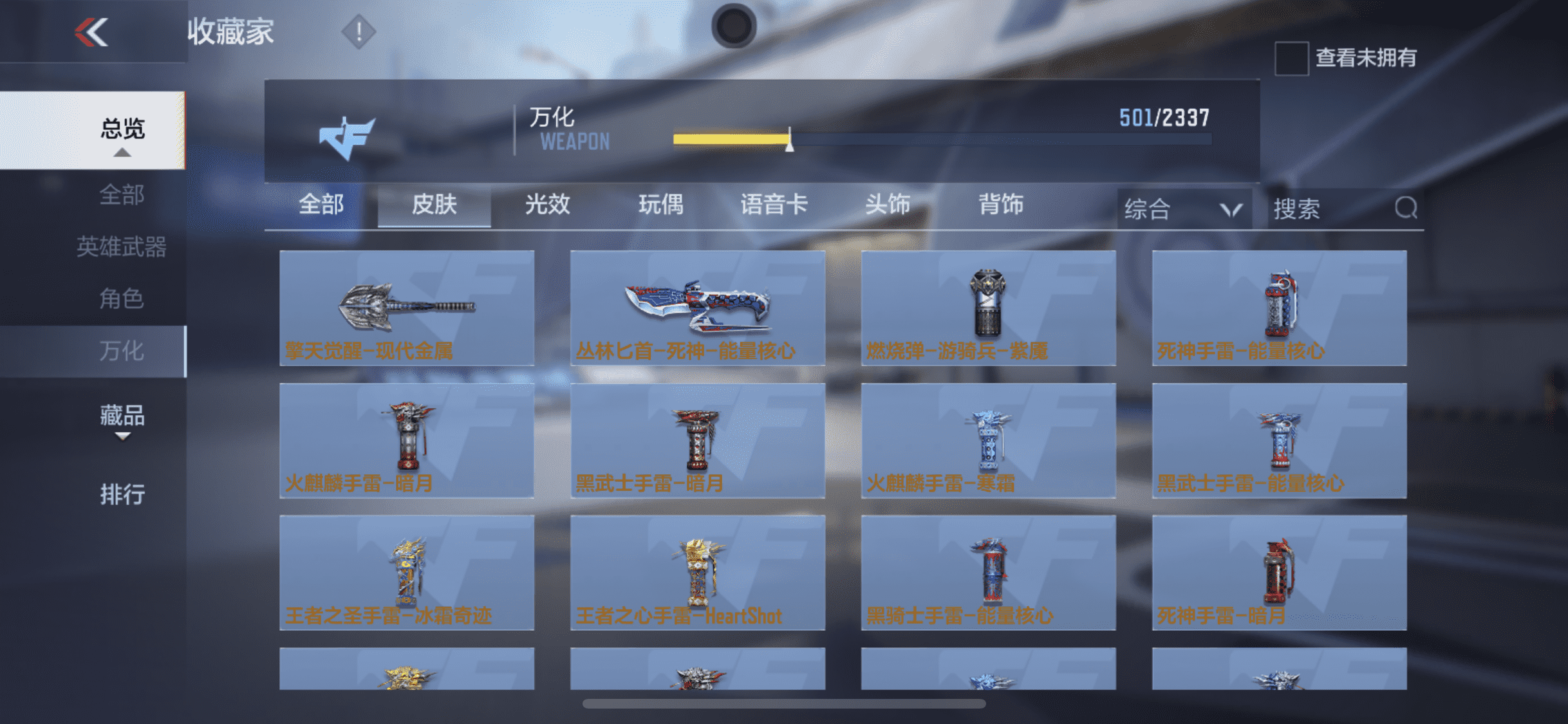 CFMLX440146枪战王者账号详情图34