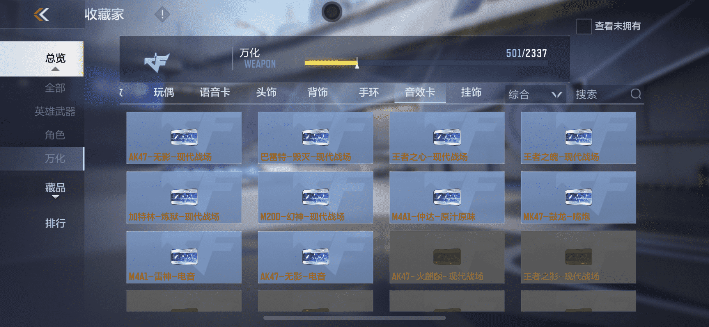 CFMLX440146枪战王者账号详情图38