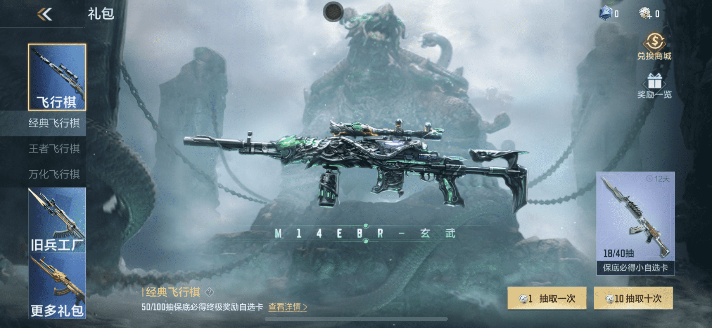 CFMLX440146枪战王者账号详情图39
